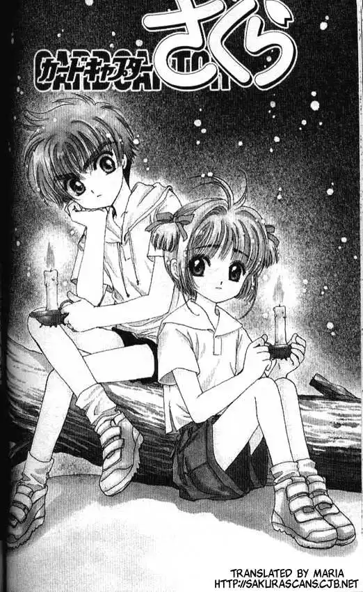 Card Captor Sakura Chapter 17 1